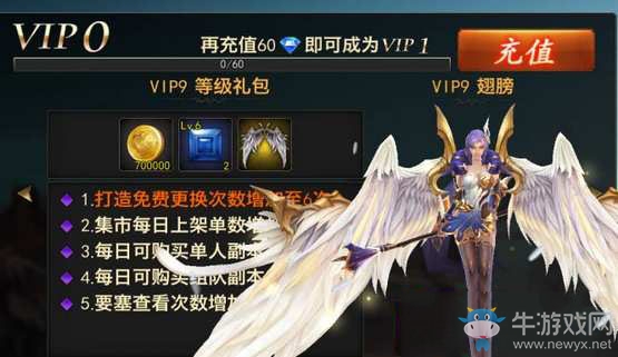 《永恒手游》VIP特權(quán)詳細(xì)介紹