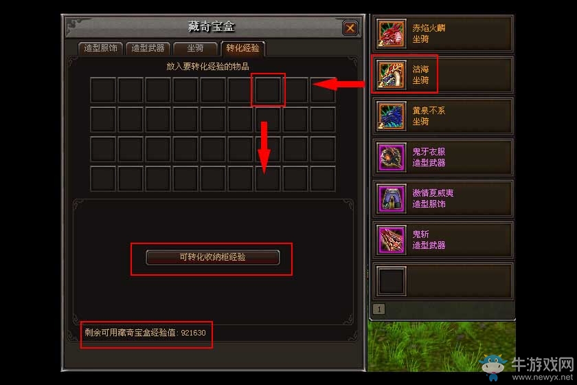 《錦衣天下》藏奇寶盒玩法詳解