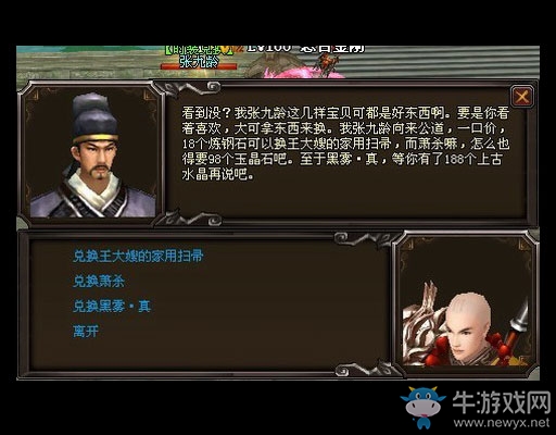 《錦衣天下》藏奇寶盒玩法詳解