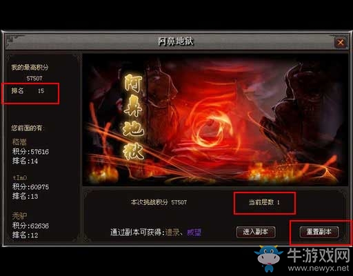 《錦衣天下》阿鼻地獄玩法介紹