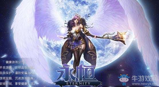 《永恒手游》翅膀獲得方法介紹