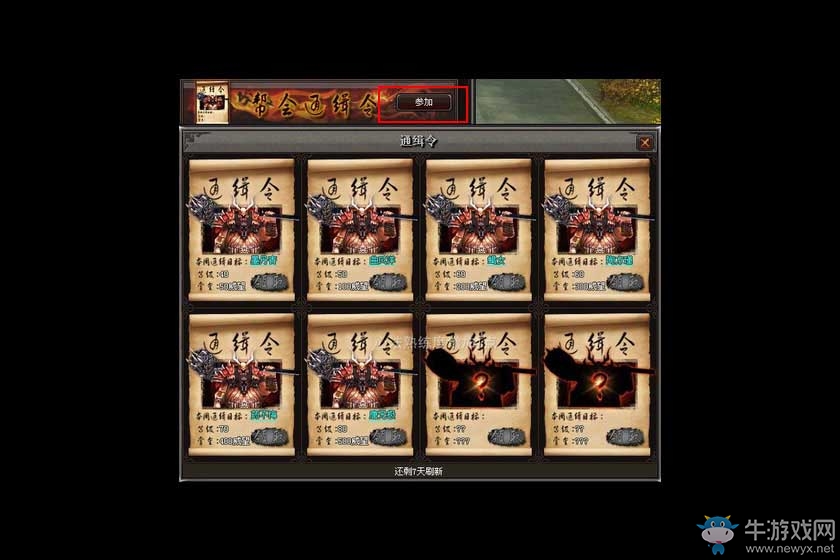 《錦衣天下》威望獲取方式介紹