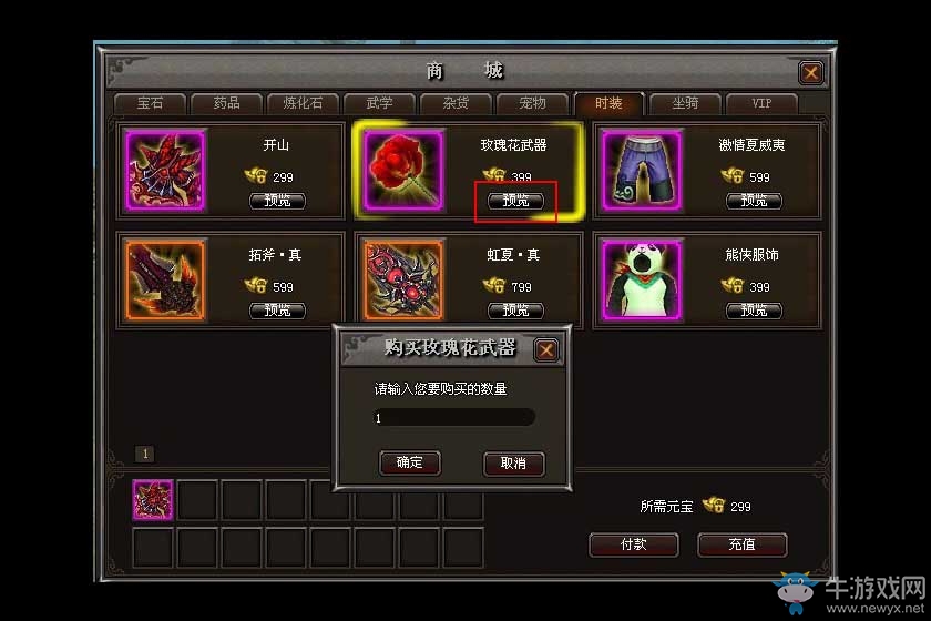 《錦衣天下》藏奇寶盒玩法詳解