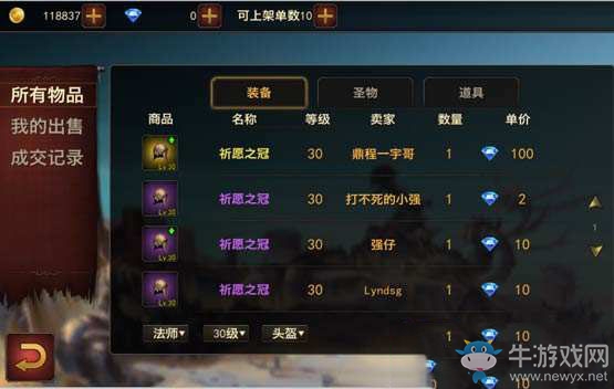 《永恒手游》裝備獲取途徑介紹