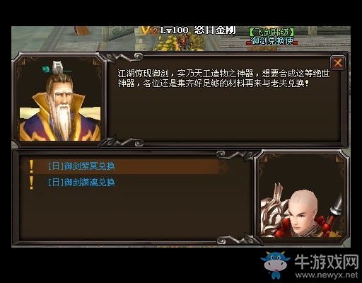 《錦衣天下》藏奇寶盒玩法詳解