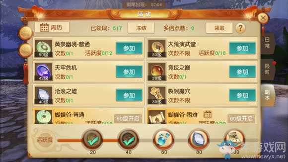 《天下手游》快速升級攻略介紹