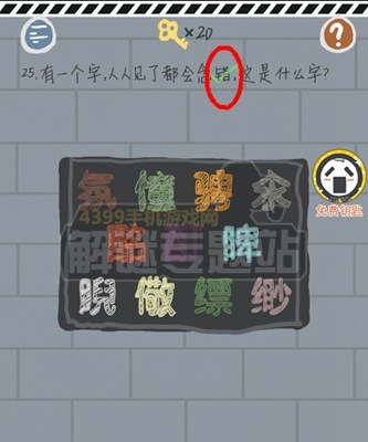 《這游戲有毒》攻略大全
