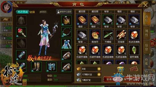 《征途手機版》背包物品怎么合成