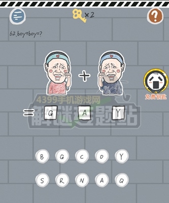 《這游戲有毒》攻略大全