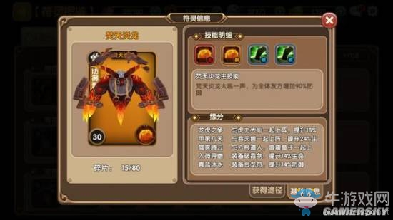 《無(wú)雙小師妹》陣容搭配及符文培養(yǎng)攻略
