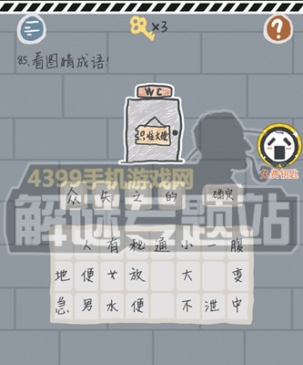 《這游戲有毒》攻略大全