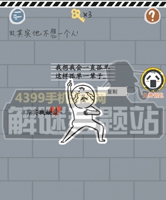 《這游戲有毒》攻略大全
