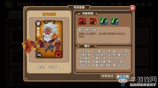 《無(wú)雙小師妹》陣容搭配及符文培養(yǎng)攻略