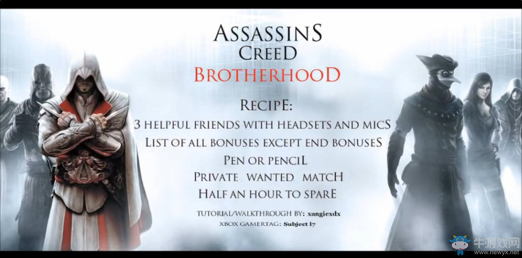 《刺客信條：兄弟會》網(wǎng)戰(zhàn)獎杯獲得方法