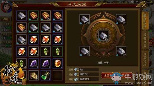 《征途手機版》背包物品怎么合成