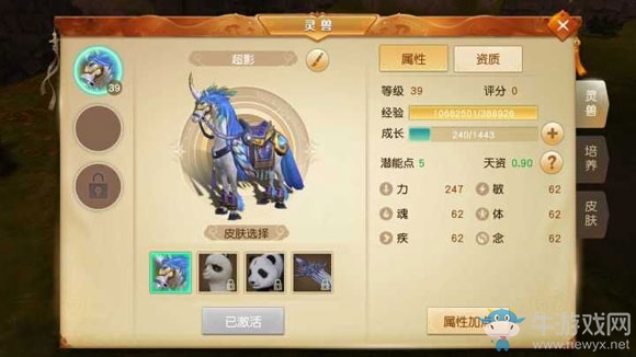 《天下手游》靈獸培養攻略介紹