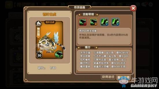 《無(wú)雙小師妹》陣容搭配及符文培養(yǎng)攻略
