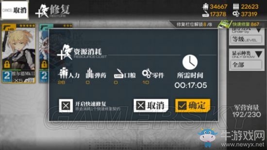 《少女前線》修理費(fèi)詳細(xì)介紹