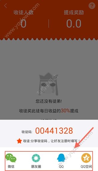 《零花鎖屏》收徒碼是什么