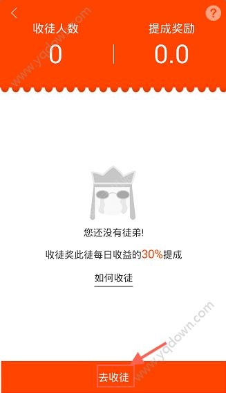 《零花鎖屏》收徒碼是什么