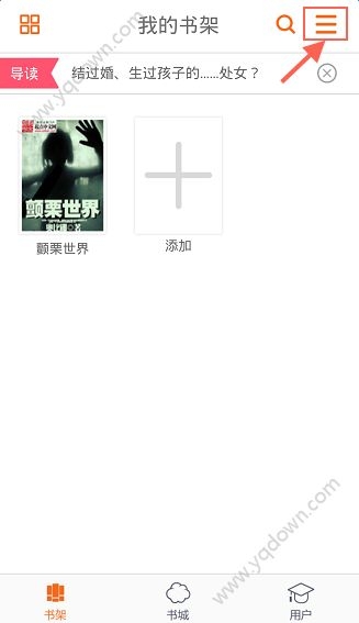 《開卷有益》怎么打開本地小說
