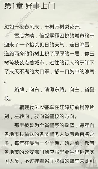 《開卷有益》如何下載小說