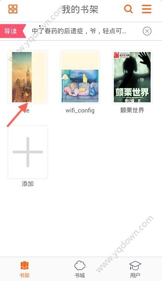 《開卷有益》怎么打開本地小說