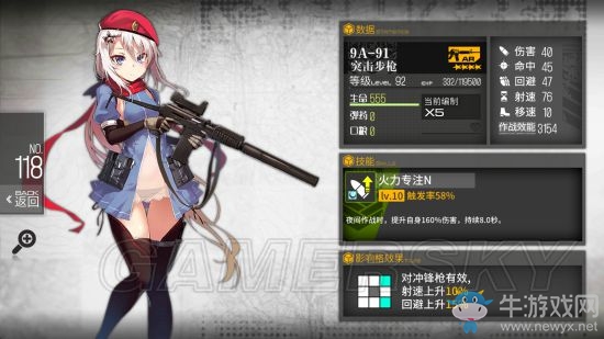 《少女前線》技能實測數(shù)據(jù)介紹