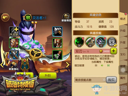 《部落特?zé)馈酚⑿叟囵B(yǎng)攻略介紹