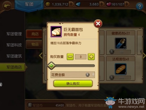 《部落特?zé)馈奋妶F(tuán)商店詳細(xì)介紹