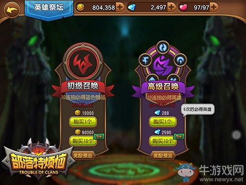 《部落特?zé)馈酚⑿叟囵B(yǎng)攻略介紹