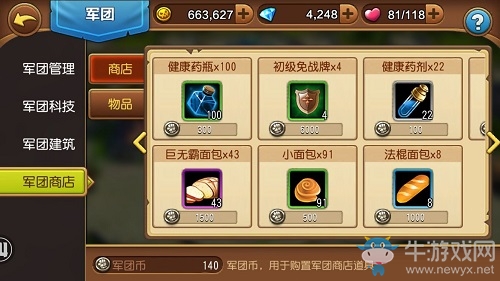 《部落特?zé)馈奋妶F(tuán)商店詳細(xì)介紹