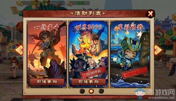 《騷年臥龍傳》世界BOSS怎么打