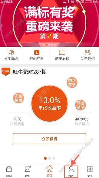 《點(diǎn)牛金融》如何注冊(cè)登錄