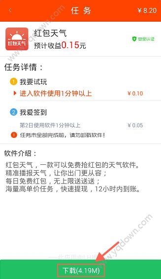《零花鎖屏》如何賺錢