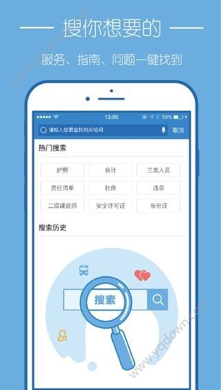 《浙江政務服務》怎么使用