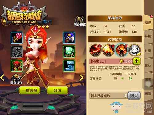 《部落特?zé)馈酚⑿叟囵B(yǎng)攻略介紹
