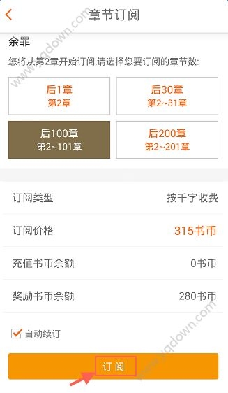《開卷有益》如何下載小說