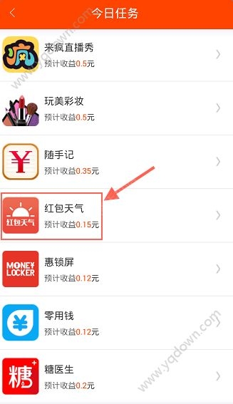 《零花鎖屏》如何賺錢