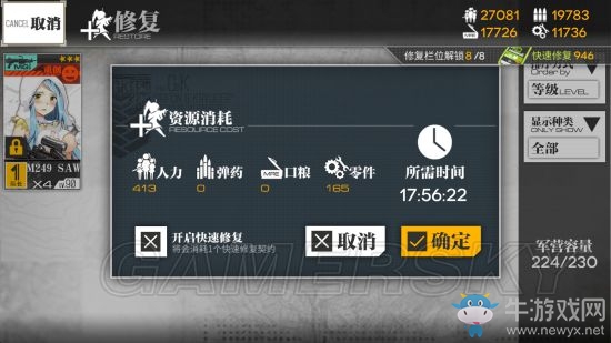 《少女前線》修理費(fèi)詳細(xì)介紹