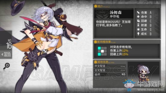 《少女前線》新版沖鋒槍實(shí)用性點(diǎn)評(píng)