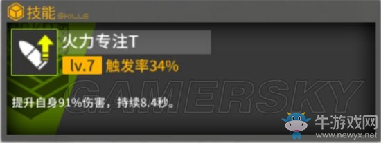 《少女前線》新版AR技能解析