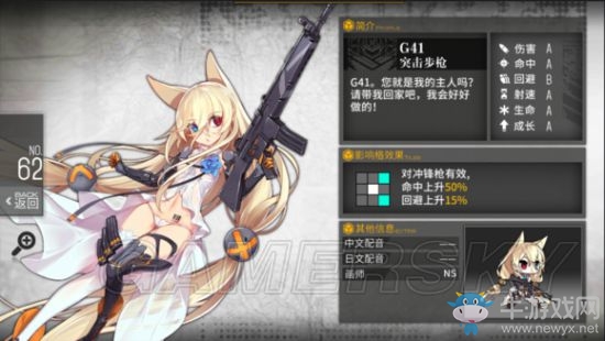 《少女前線》新版AR技能解析