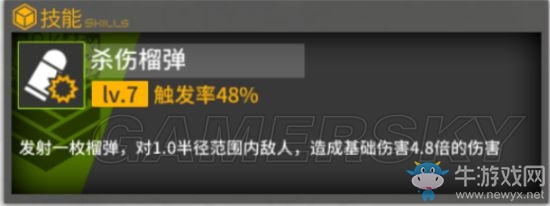 《少女前線》新版AR技能解析