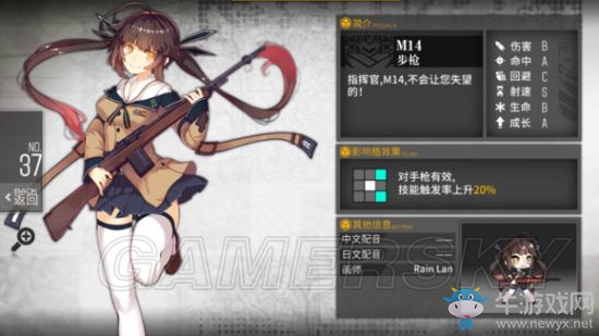 《少女前線》新版本RF技能介紹