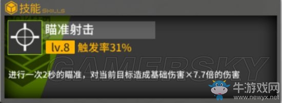 《少女前線》新版本RF技能介紹