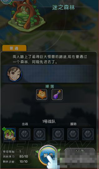 《怪物X聯(lián)盟2》探索玩法介紹