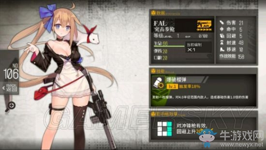 《少女前線》新版AR技能解析