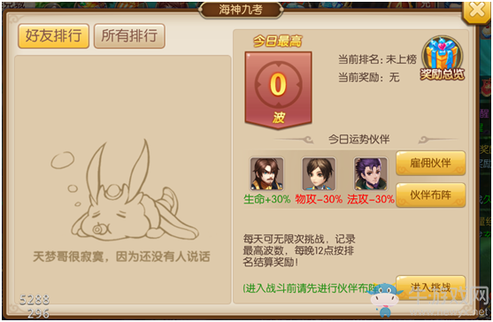 《斗羅大陸之絕世唐門》海神九考玩法攻略介紹