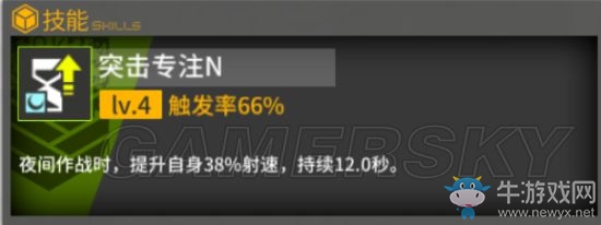 《少女前線》新版AR技能解析